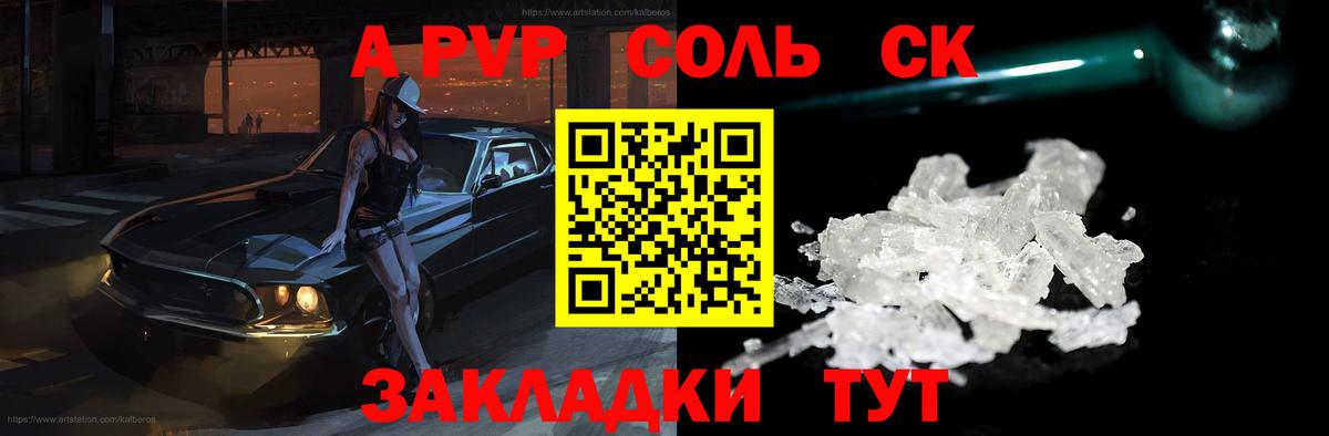 А ПВП крисы CK Павловский Посад