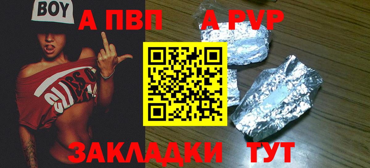 Павловский Посад  Alpha-PVP  Вход с VPN  Alpha PVP мука  A-PVP кристаллы 