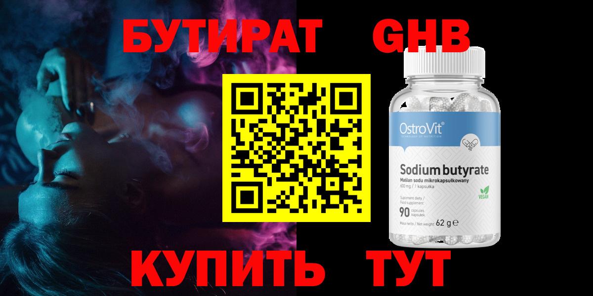 Павловский Посад  БУТИРАТ оксана  Вход с VPN 