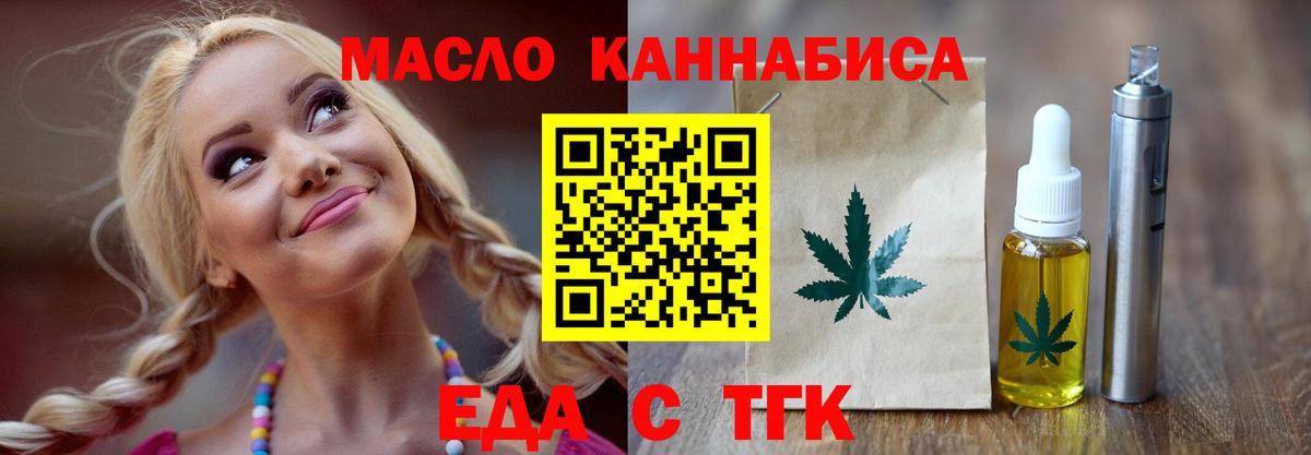 Печенье с ТГК конопля  Вход с VPN  Павловский Посад 