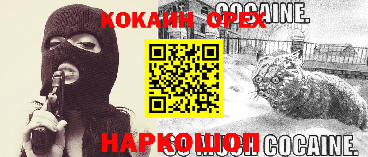 COCAIN FishScale  Cocaine  Кокаин Колумбийский  Павловский Посад  Вход с VPN 