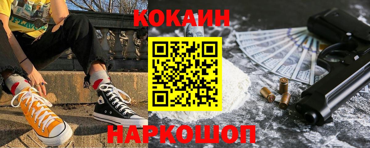 Cocaine Колумбийский Павловский Посад