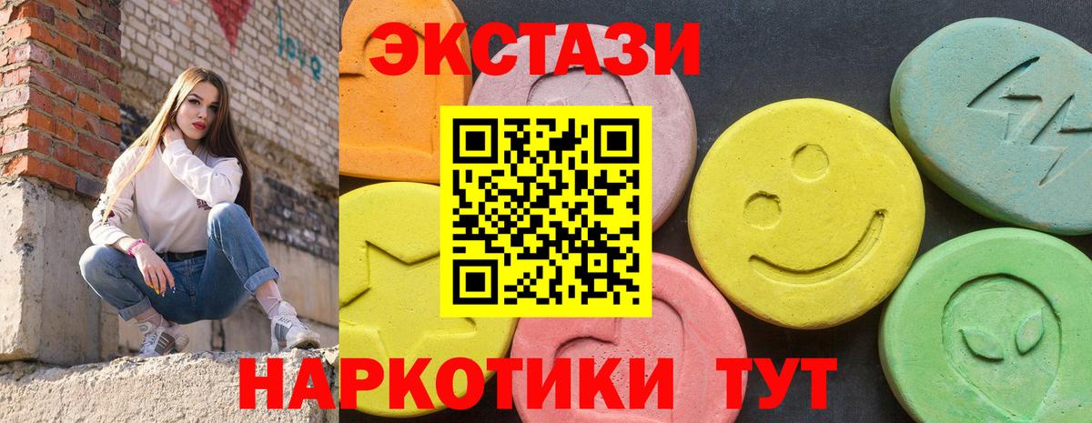 МЕГА онион  darknet наркотические препараты  Вход с VPN  ЭКСТАЗИ Punisher  Павловский Посад  Экстази 