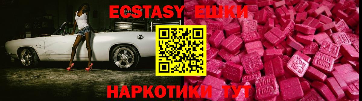Экстази 250 мг Павловский Посад