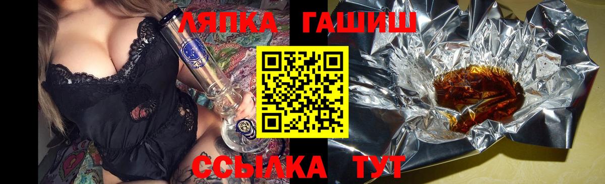 ГАШ  Гашиш hashish  ГАШ хэш  Вход с VPN  Павловский Посад 