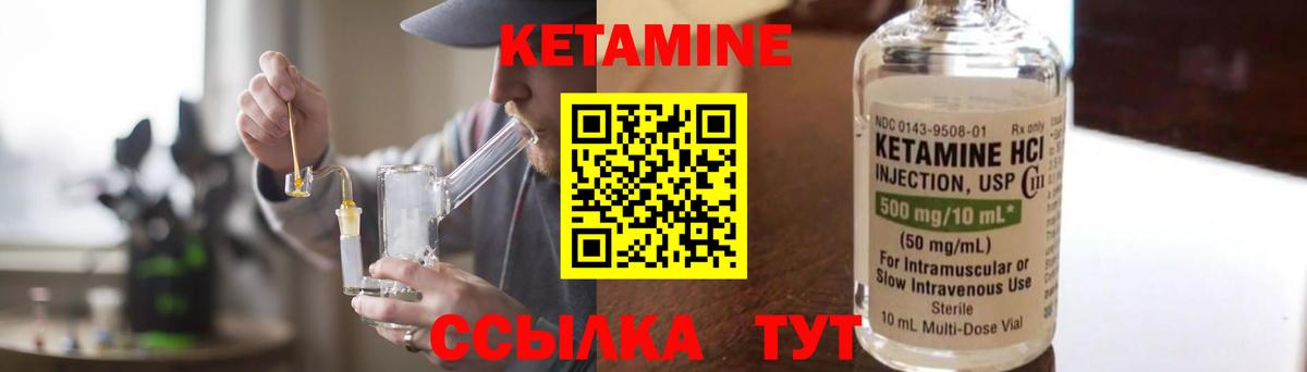 КЕТАМИН ketamine Павловский Посад