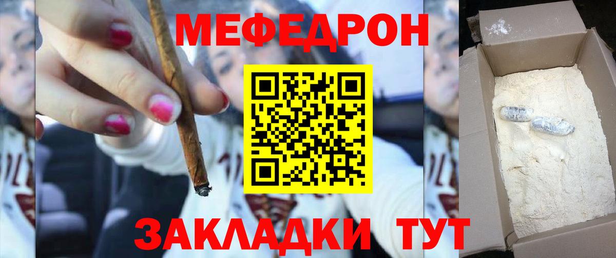 Мефедрон кристаллы Павловский Посад