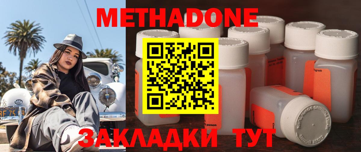 МЕТАДОН VHQ  Вход с VPN  mega ССЫЛКА  Павловский Посад 
