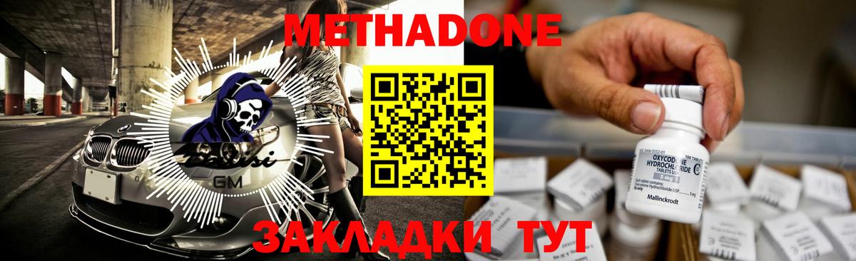 МЕТАДОН белоснежный Павловский Посад
