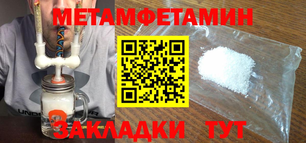 Первитин Methamphetamine  Вход с VPN  Метамфетамин  Павловский Посад  Первитин Methamphetamine 