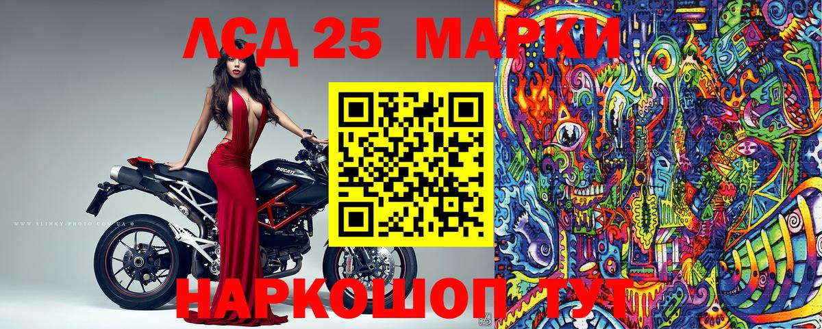 Марки 25I-NBOMe 1,5мг Павловский Посад
