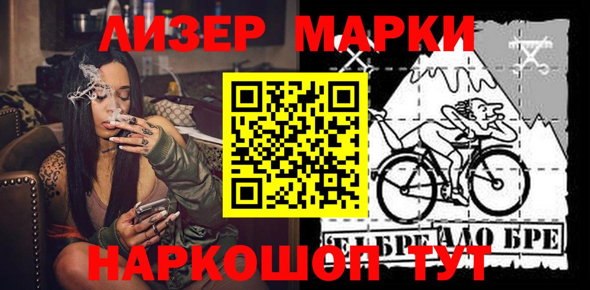 Марки NBOMe 1,5мг  Вход с VPN  Павловский Посад 