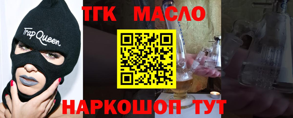 ТГК жижа  ТГК вейп  Вход с VPN  Павловский Посад 