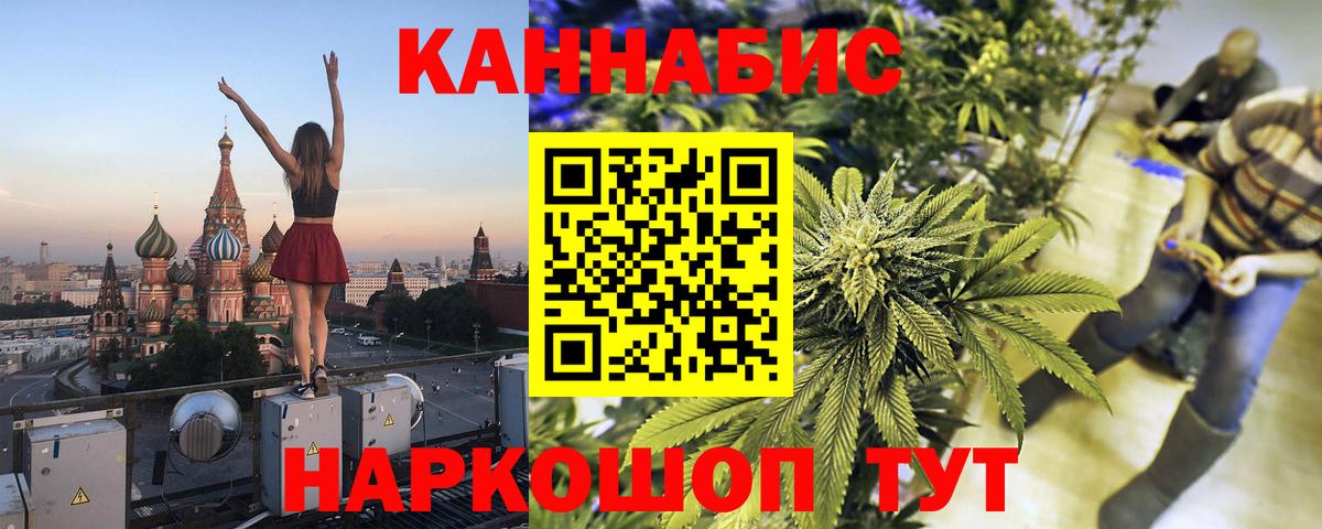 Канабис White Widow Павловский Посад