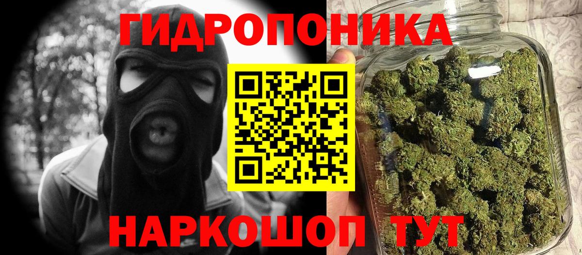 Каннабис VHQ  Конопля планчик  Павловский Посад  Канабис план  Вход с VPN 